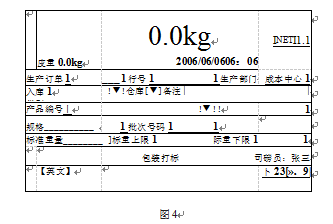 制成品進(jìn)出庫(kù)稱重系統(tǒng)圖