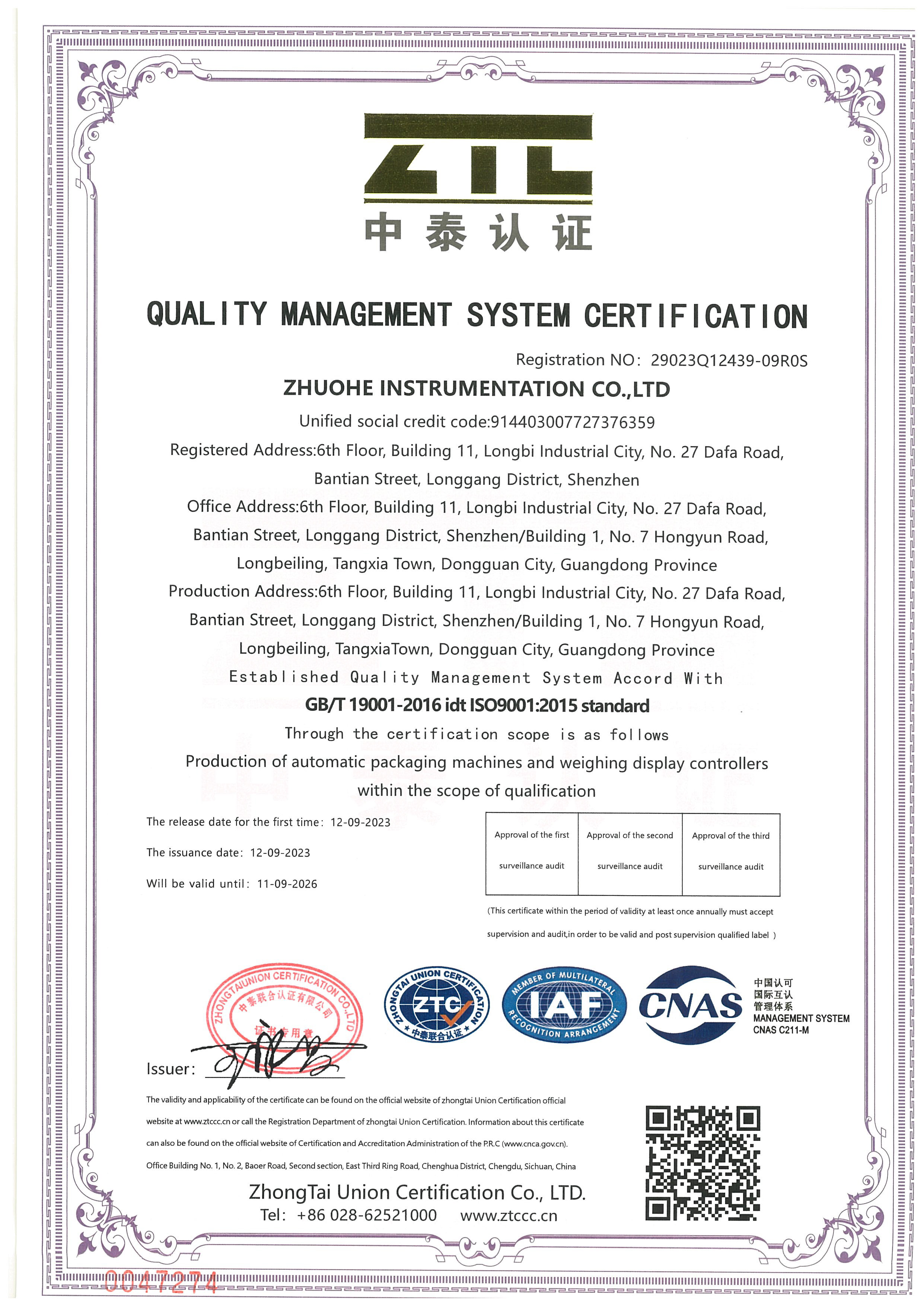 ISO 9001質(zhì)量管理體系證書英文版